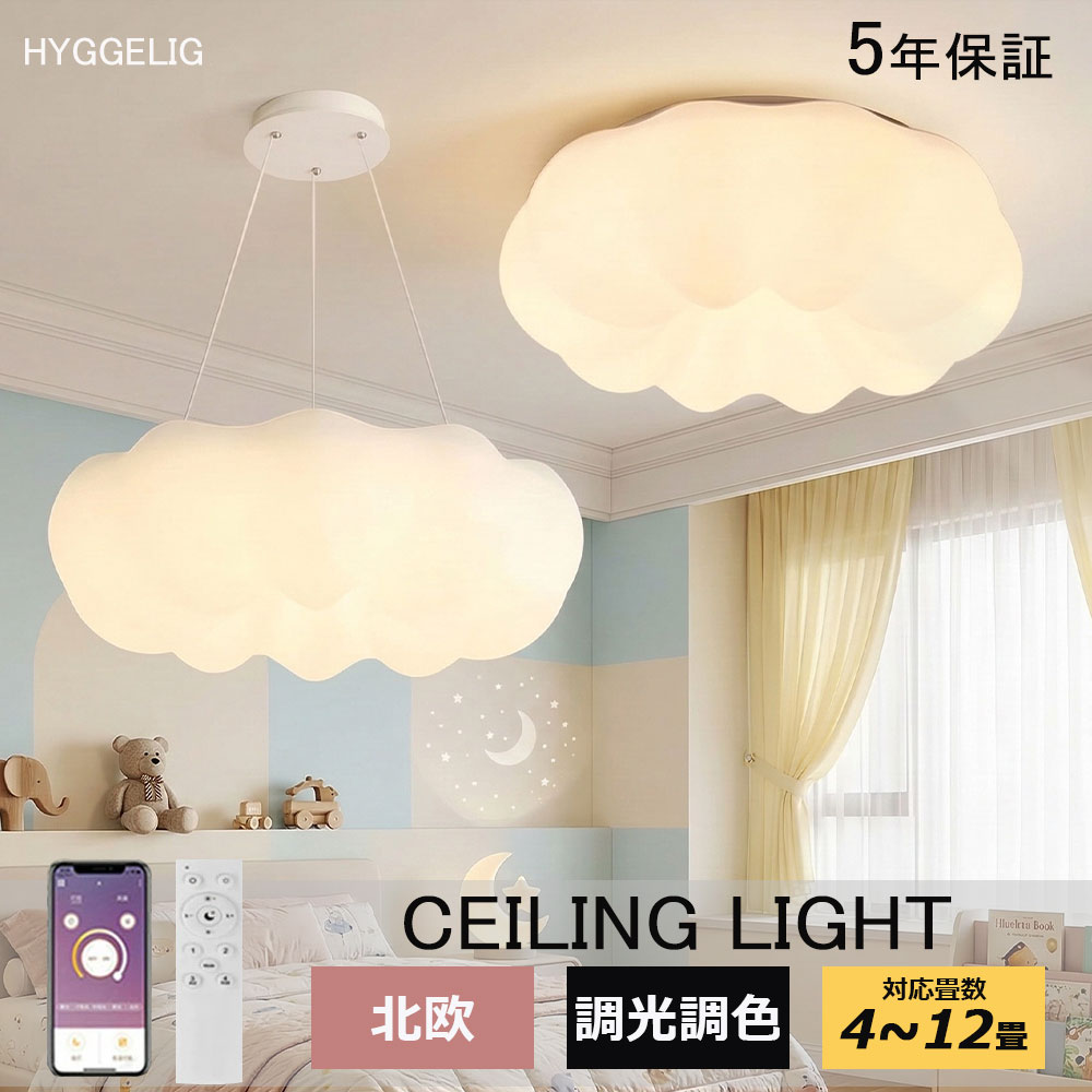 【5年保証】シーリングライト led ペンダントライト 調光 調色 おしゃれ 北欧 お花 6畳 8畳 10畳 12畳 調光調色 リモコン付き 照明器具 天井 天井照明 和室 室内照明 照明 明るい 可愛い スマホ ライト インテリア照明 コンパクト 洋室 リビング ダイニング ベッドルーム
