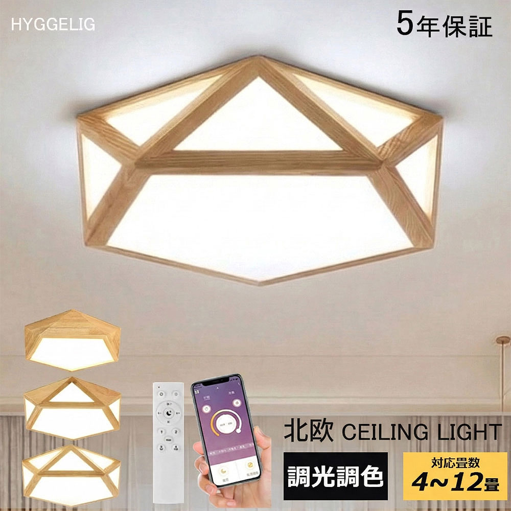 【5年引き受ける】最高限度ともし火 LED 調光 調色 北欧 上昇限度灯 肌理調 和室 和風 照明装置 調光調色 上昇限度照明装置 スマホ 遠隔操作捏ち上げる 常夜灯 間接的な行動照明装置 4畳 6畳 8畳 10畳 12畳 和室 省エネ 洋室 タイマー / 記憶装置役立つこと タイマー付き添い人 スマホ協同 リビング 臥し所 晩ご飯 部屋の入り口 新生きて行く