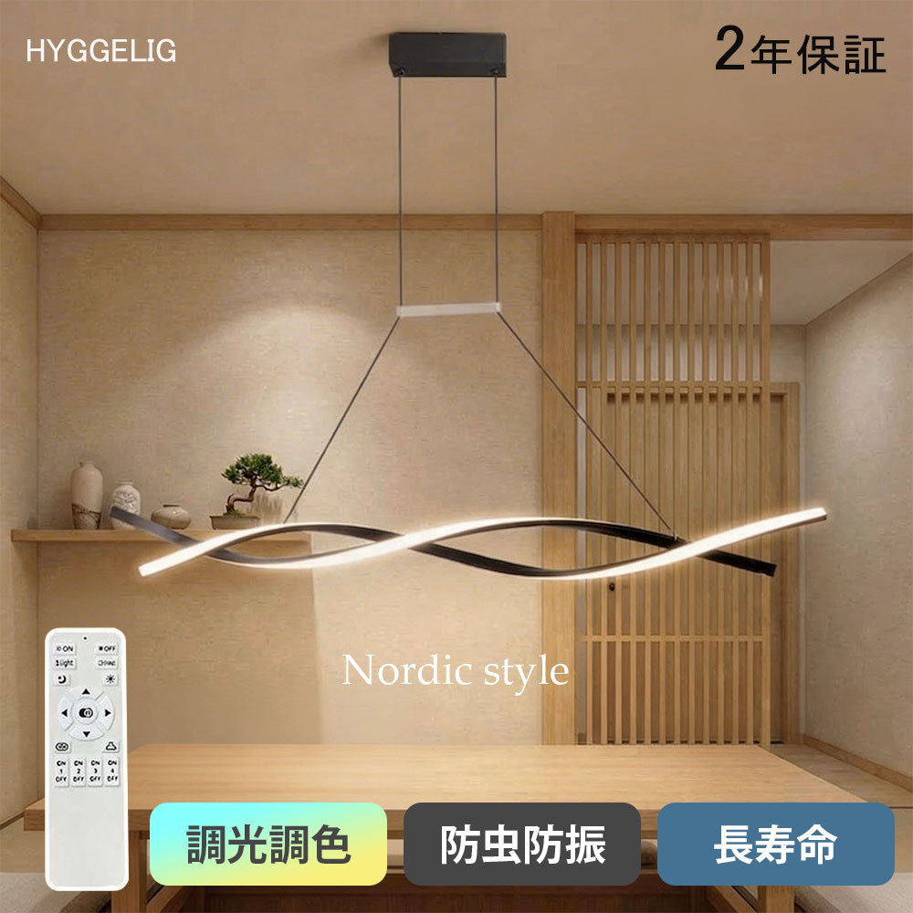 ペンダントライト 北欧 led 調光 調色 シーリングライト おしゃれ 明るい 吊り下げ照明 北欧デザイン 調光調色 ダイニング リビング ランプシェード 天井照明 照明器具 間接照明 天井 リモコン付 モダン スポットライト リモコン キッチン 洋室 リビングルーム 省エネ PSE