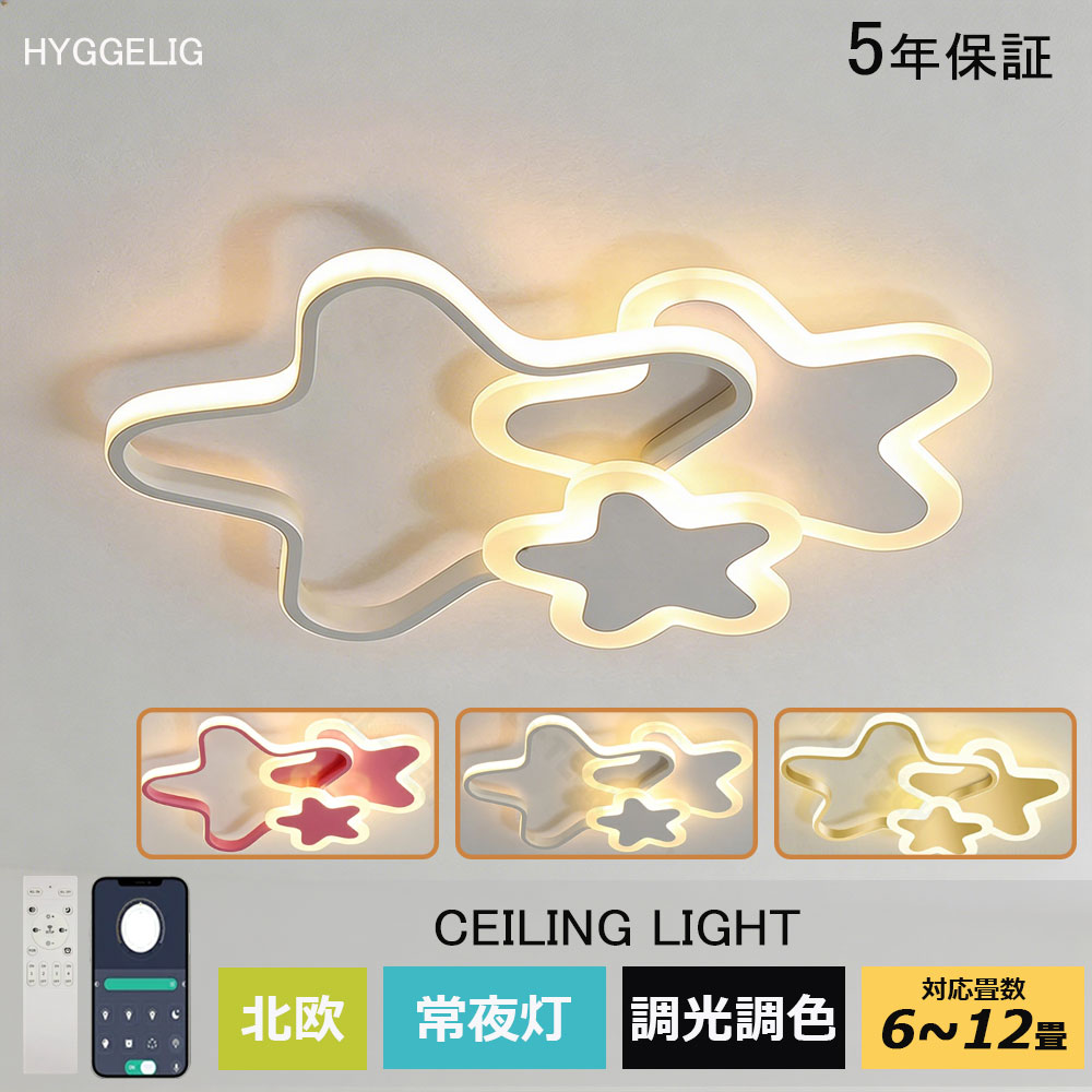 【5年引き受ける】LED 最高限度点火装置 北欧 調光調色 6畳 8畳 10畳 12畳 今めかしい 遠隔操作付き添い人 調光 調色 子供部屋 上昇限度 常夜灯 引掛対応 点火装置物の具 点火装置 上昇限度点火装置 間接的な行動点火装置 洋室 和室 明かり 分かりやすい 好いたらしい 室内点火装置 古典派音楽 リビング 昼御飯 臥榻お部屋 遠隔操作 led