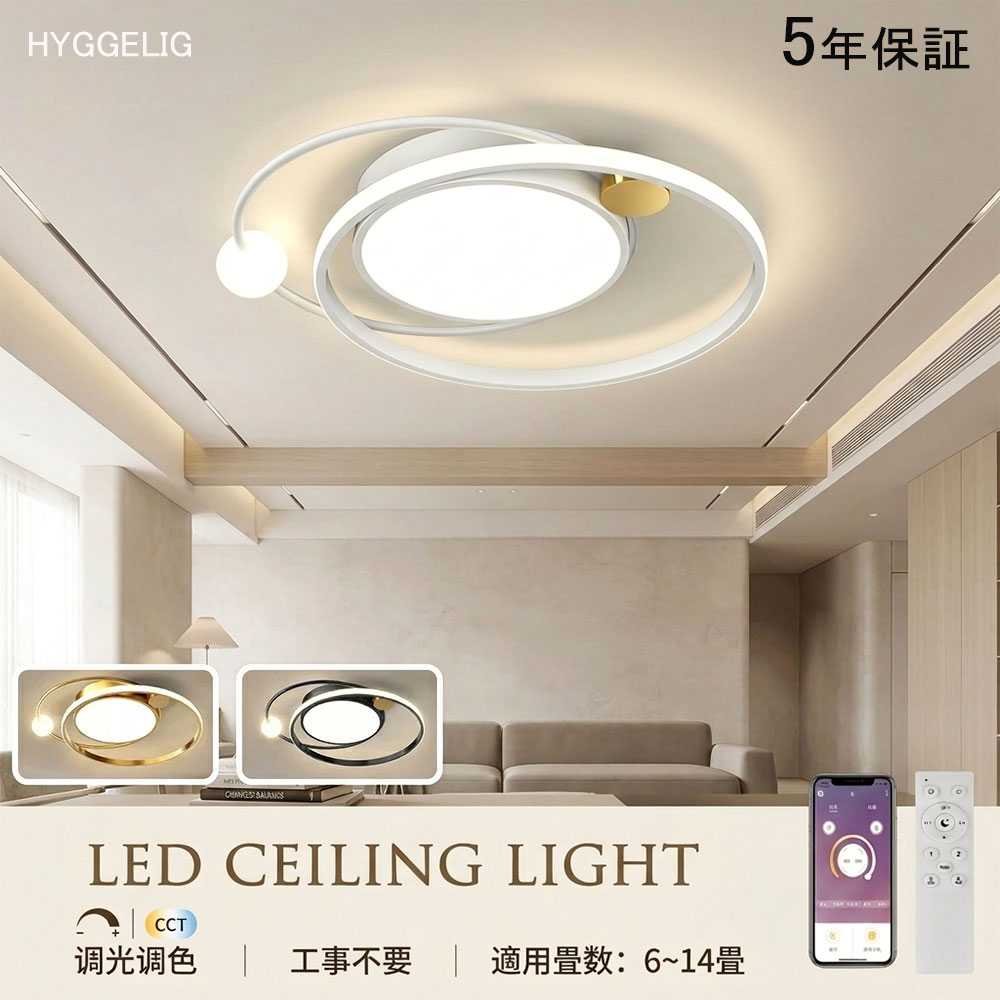 【5年引き受ける】 最高限度点火装置 LED 北欧 調光 調色 今めかしい リビング 臥し所 子供部屋 調光調色 LED常夜灯 洋風 洋室 今めかしい風 LED最高限度 6畳 8畳 10畳 12畳 明かり LED上昇限度点火装置 間接的な行動点火装置 上昇限度 点火装置 遠隔操作 タイマー付き添い人 点火装置物の具 晴れ晴れしい 省エネ 点火装置 工事不必要 新生きて行く
