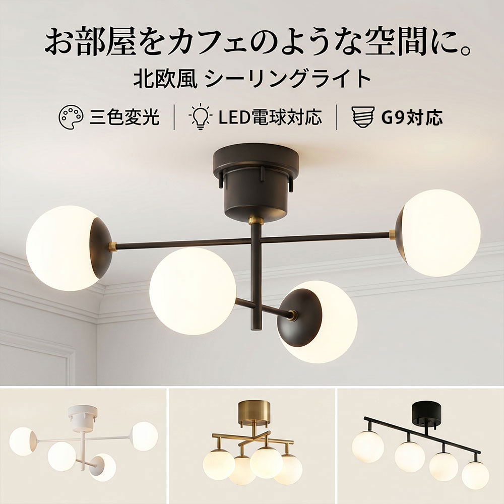 【3年引きうける】最高限度点火装置 8畳 LED 高演色 スマホ取り締まり 目に愛想のいい 省エネ 4灯 今めかしい 分かりやすい 北欧 御前上等感 末たのもしい リビング 臥し所 夕ご飯 部屋の入り口 LED最高限度点火装置 上昇限度点火装置 室内点火装置 点火装置 灯し火 点火装置物の具 今めかしい最高限度点火装置 LED点火装置