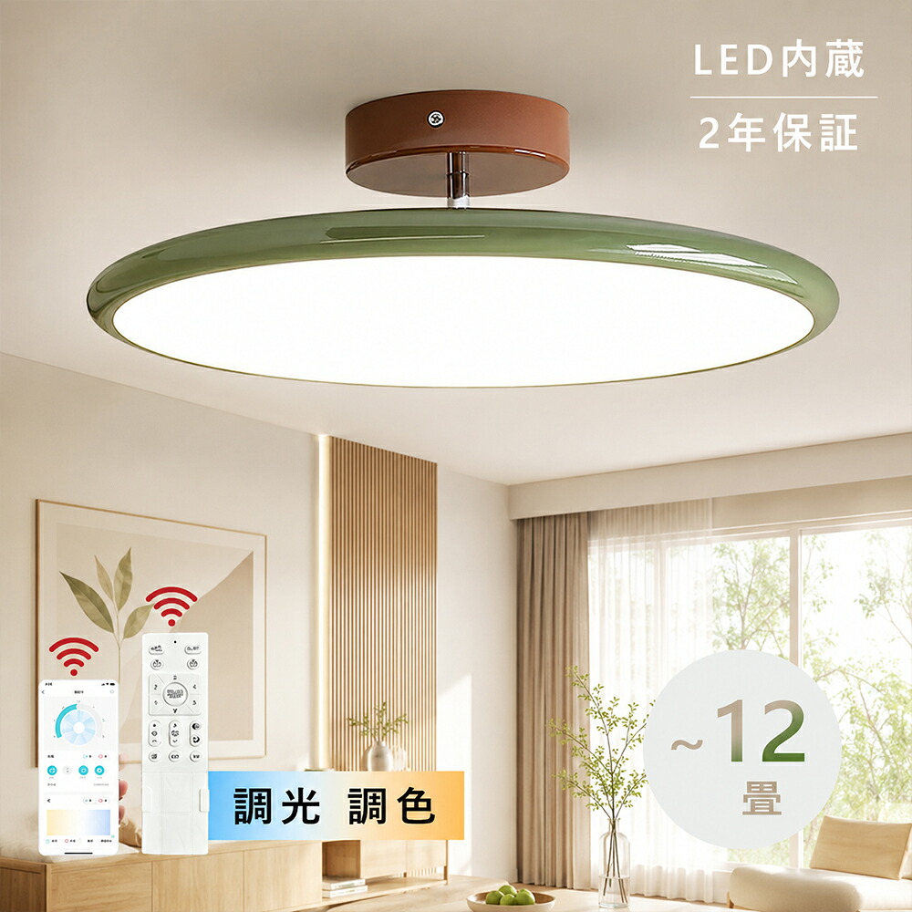 【5年引き受ける】最高限度ともし火 LED 今めかしい 調光調色 北欧 リビング 照明装置 上昇限度照明装置 調光 調色 照明装置手道具 末たのもしい 可愛らしい 子供部屋 灯し火 臥し所 遠隔操作 6畳 8畳 10畳 12畳 赤ちゃん LED照明装置 省エネ 最高限度照明装置 洋室 上昇限度 和室 室内 リビング用 北欧ひな型 led LED相応う