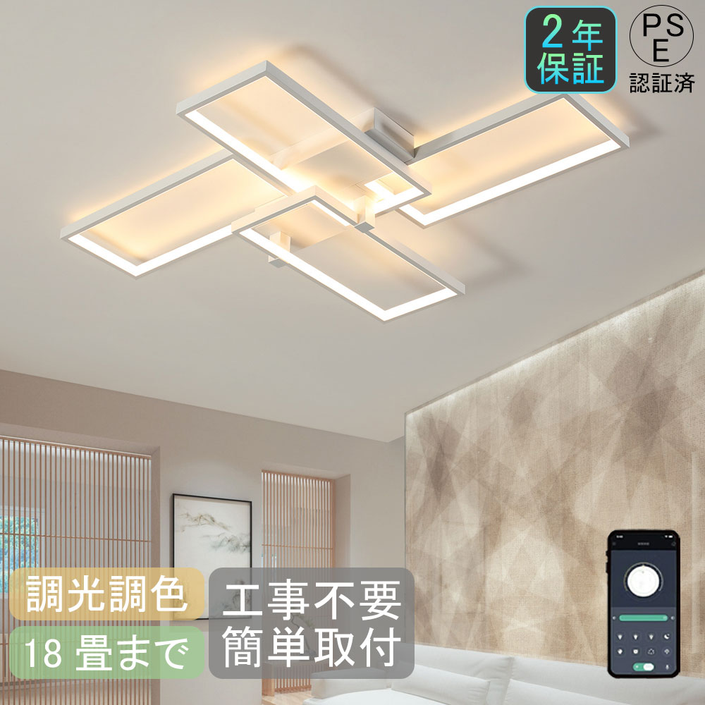 シーリングライト おしゃれ 天井 北欧 LED 調光 調色 6畳 8畳 10畳 12畳 14畳 16畳 18畳 和風 明るい 天井照明 リモコン led 屋内 室内 子供部屋 照明 間接照明 室内照明 リビング用 節電 長寿命 和室 洋室 リビング用 照明器具 リモコン付き 省エネ カフェ 簡単設置 組立要