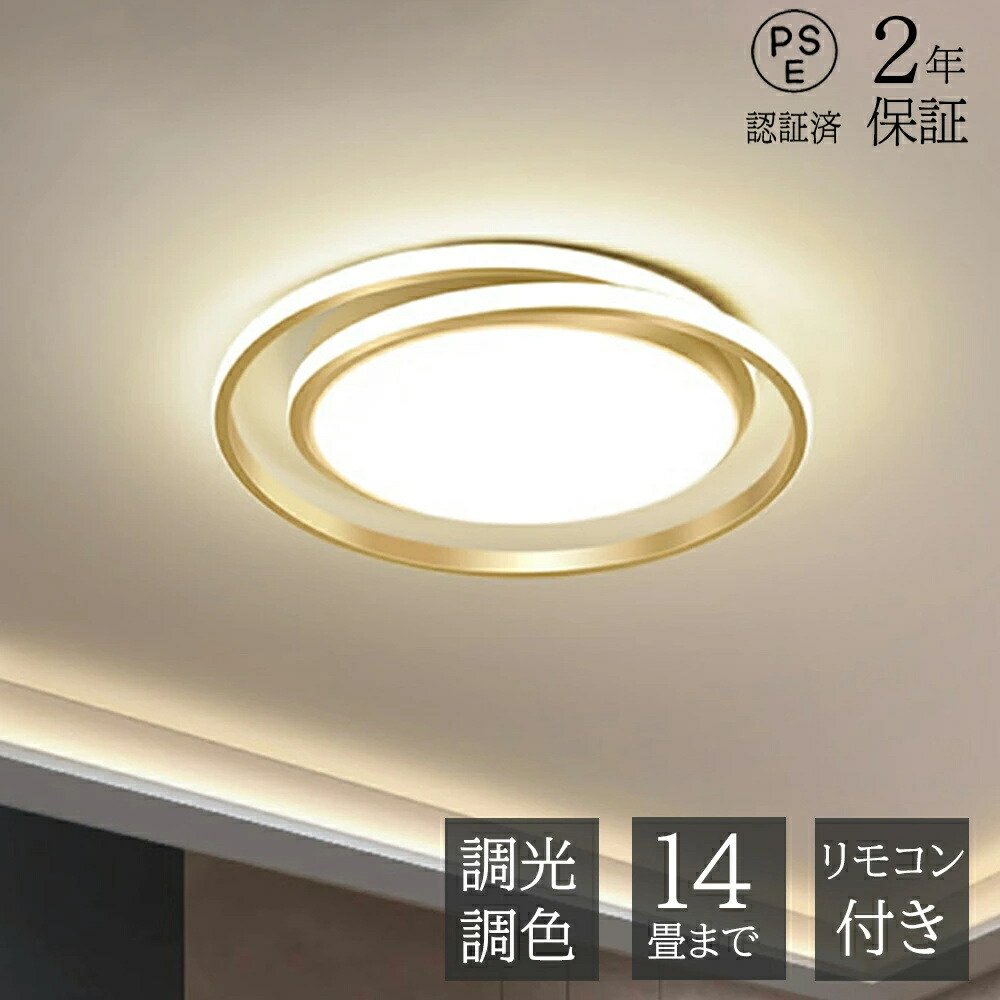 【2年引き受ける】最高限度点火装置 LED 調光調色 今めかしい 明かり 北欧 点火装置 6畳 8畳 10畳 12畳 14畳 遠隔操作付き添い人 LED相応う 遠隔操作 スマホ 点火装置物の具 室内装飾 間接的な行動点火装置 上昇限度点火装置 リビング点火装置 御茶の間 和室 臥し所 ちゃぶ台用 40~60糎