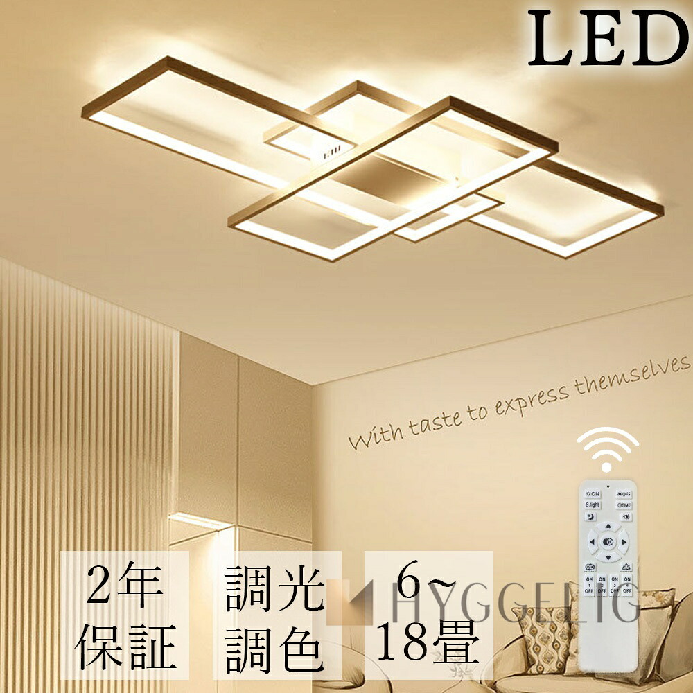 【2年保証】 シーリングライト led 照明 リビング 照明 照明器具 おしゃれ 北欧 6畳 8畳 12畳 調光調色 間接照明 おしゃれ 天井 モダン ペンダント 居間ライト アッパーライト インテリア ライト 和室 洋室 引掛け対応