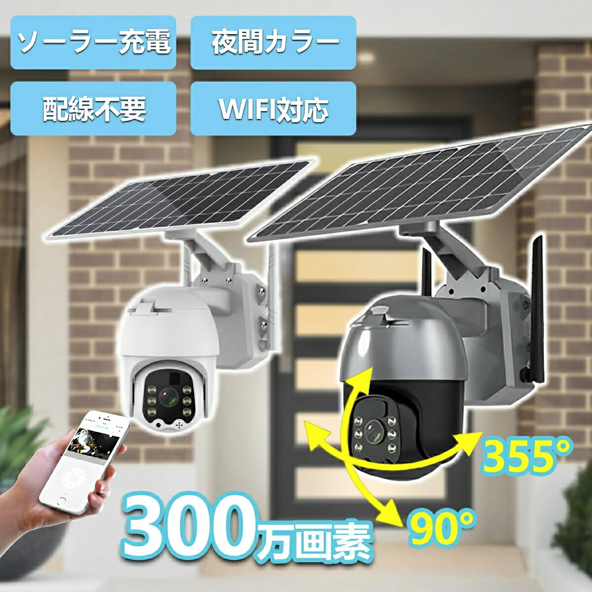 防犯写真機 監督すること写真機 室外 ソーラー 無線電話 工事不必要 身寄り用 8ｗソーラーダイアログボックス付き添い人 完膚なきまで無線電話 300万高絵素 IP66雨合羽防塵 Wifi SD歌留多録画 省エネルギー 24第四次元色合い映画化 有待さがし当てる検知器 日本語適用業務 PSE公証済み
