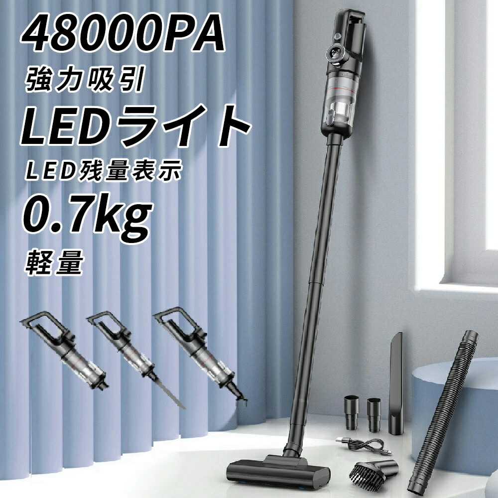 掃除機 コードレス ハンディクリーナー 吸引力 充電式 超強力 多機能 5WAY 強力吸引 48000pa 車用掃除機 LED残量表示 小型 コードレス掃除機 軽量 乾湿両用 モップ ダニ駆除 スティッククリーナー 省エネ USB充電式 電気掃除機 一人暮らし 業務用 家庭用 車用清掃