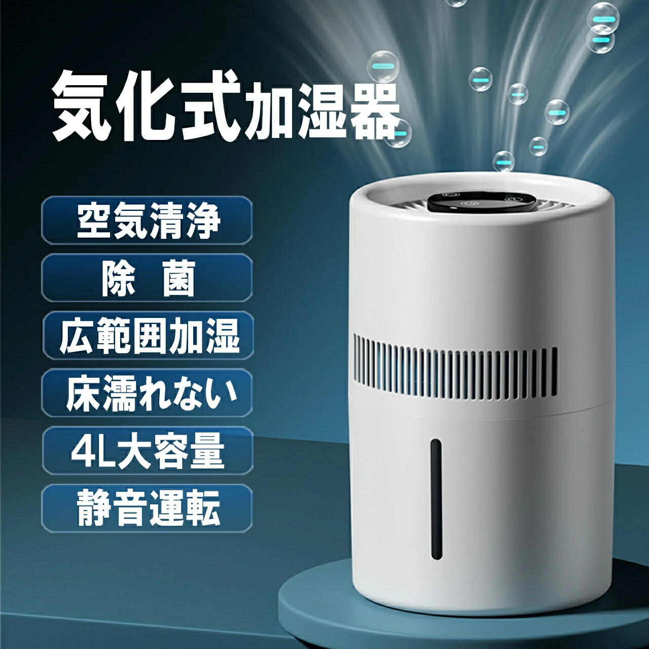 加湿器 気化式 ハイブリッド 4000ml 加熱式 空気清浄 大容量 花粉 抗菌カートリッジ 除菌 おしゃれ 上から給水 水漏れしない 2段階風量設定 お手入れ簡単 水量確認可能 静音 省エネ 卓上 usb 小型 空焚き防止 ウイルス対策 寝室 部屋 6,735円