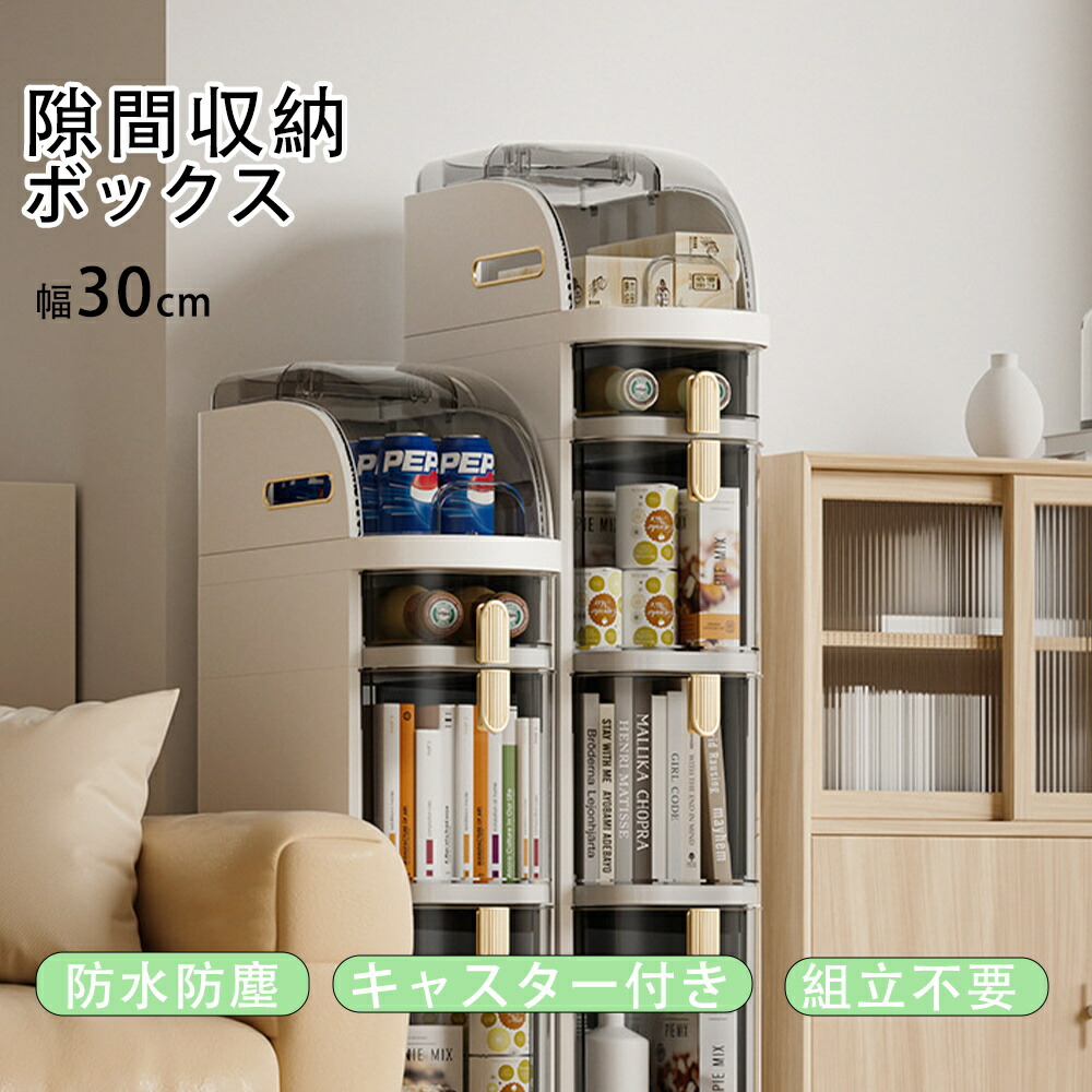 【期間限定★10%クーポン有】2025新型 スリム収納 冷蔵庫横/キッチン隙間収納ラック 大容量 幅18cm キャスター付き 5段/4段/3段式 調味料/食品ストックに最適 コンパクト設計で狭小スペースにもピッタリ 収納力抜群 キッチンワゴン おしゃれで便利な隙間家具 簡単組立