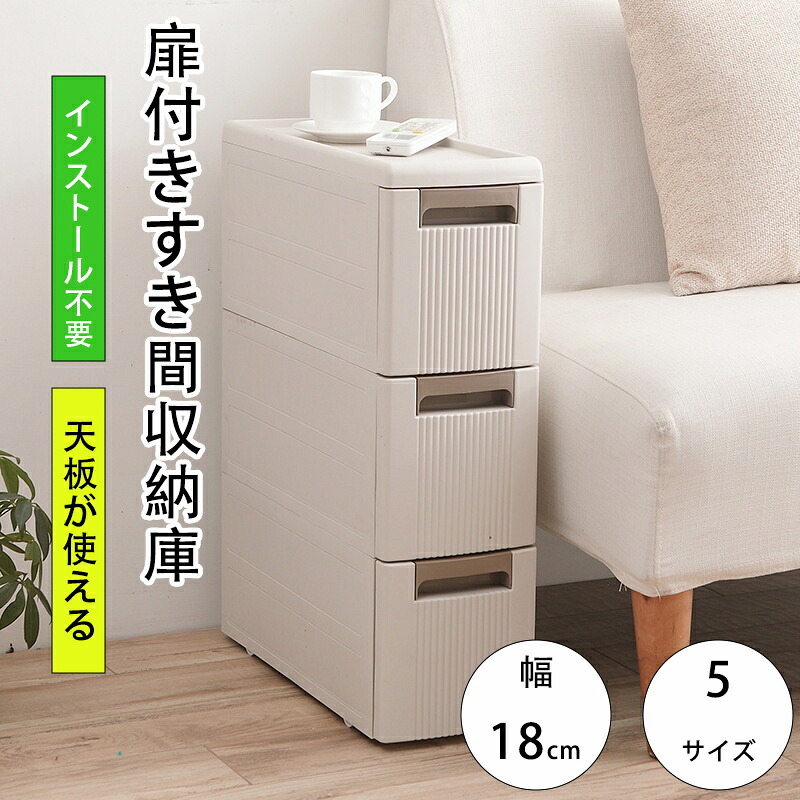 2025新型 細長い切口納める手押し車 唐鋤ま納める 勝手もと 納める 伸縮 唐鋤ま キャスター付き添い人 勝手もと 細長い切口納める 格好のいい 可塑性物質 省あき場所 部屋の入り口納める 寝部屋納める かざり付ける品納める 雨合羽防塵 18珊 抽き出し 5段/4段/3段 洗面所納める 洗い濯ぎ機横 ランドリー納める 透き通った 北欧 か細い 大収容能力 キッチン隙間収納-収納家具
