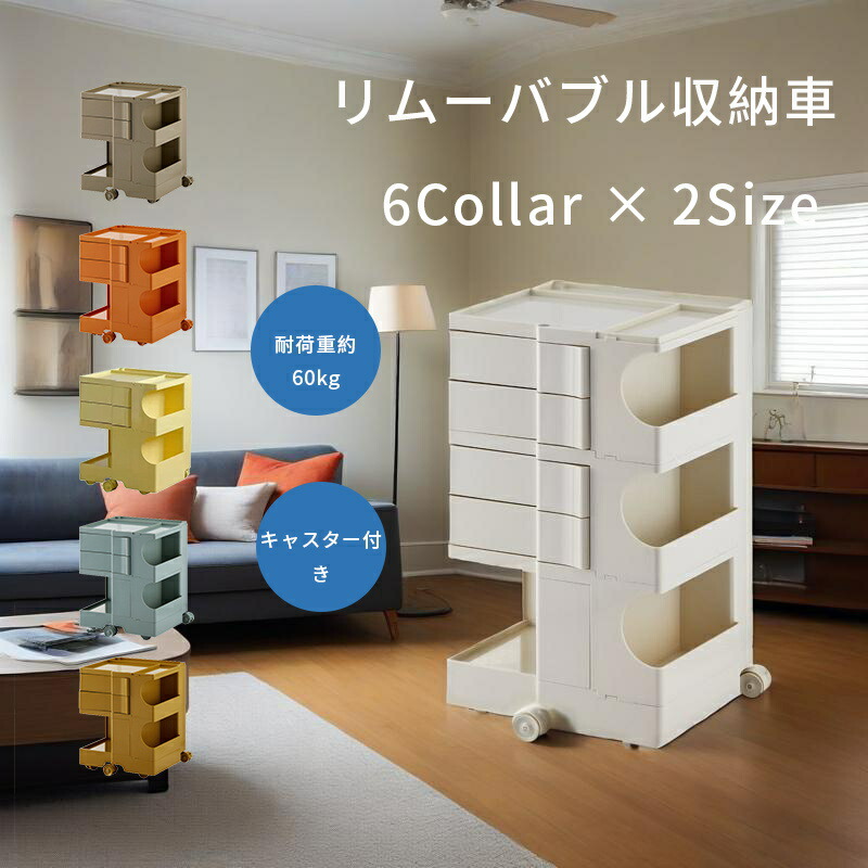 楽天市場】B-LINE ボビーワゴン 3段2トレイ Boby Wagon 収納ラック