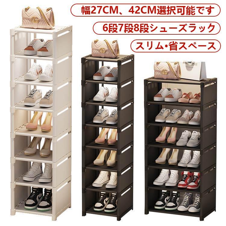 開店記念セール！！ 大容量なのに奥行スリムな薄型シューズラック 山善 シューズラック シューズボックス 靴 収納 下駄箱 靴箱