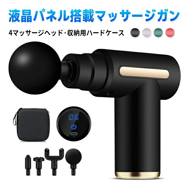 【液晶パネル】筋膜リリースガン 筋膜リリース 電動 マッサージガン 筋膜リリース筋肉 LCDスクリーン 6段階 強力振動全身ケア 4種類のヘッド付き 軽量 コンパクト 6 筋膜 筋肉 全身用 健康グッズ ハンディ 収納ケース画像