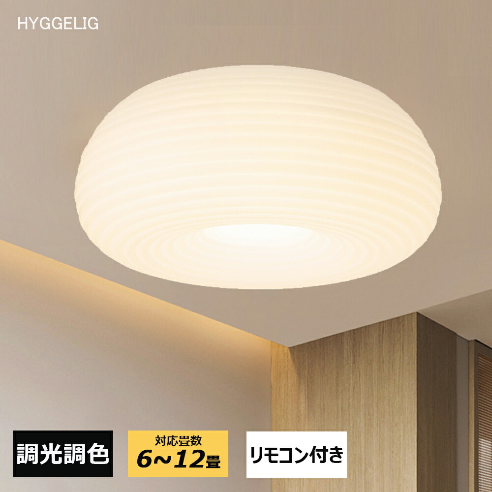 新生きて行く 最高限度点火装置 調光調色 led 今めかしい 分かりやすいな 北欧 ルーラル地域 民宿 臥し所 書房 点火装置 上昇限度 畳の最高限度点火装置 6畳 8畳 12畳 和室 点火装置 明かり 臥し所 点火装置 LED相応う 三色変光 分かりやすい 晴れ晴れしい リビング 子供部屋 調光 調色 オーデリック 点火装置物の具 和風 上昇限度点火装置 レトロ