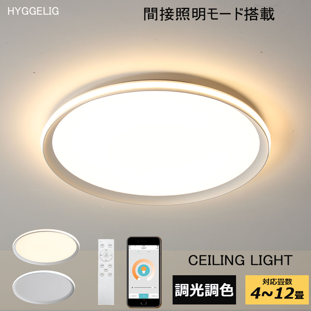 led 最高限度ともし火 調光調色 今めかしい 間接的な行動照明装置  照明装置 上昇限度照明装置 12畳  6畳 8畳 14畳  北欧 常夜灯  遠隔操作  タイマー ナイト爵ともし火 末たのもしい ともし火 リビング アッパーともし火  照明装置手道具  アッパともし火  最高限度照明ランプ 子供部屋 臥し所 和室 洋室