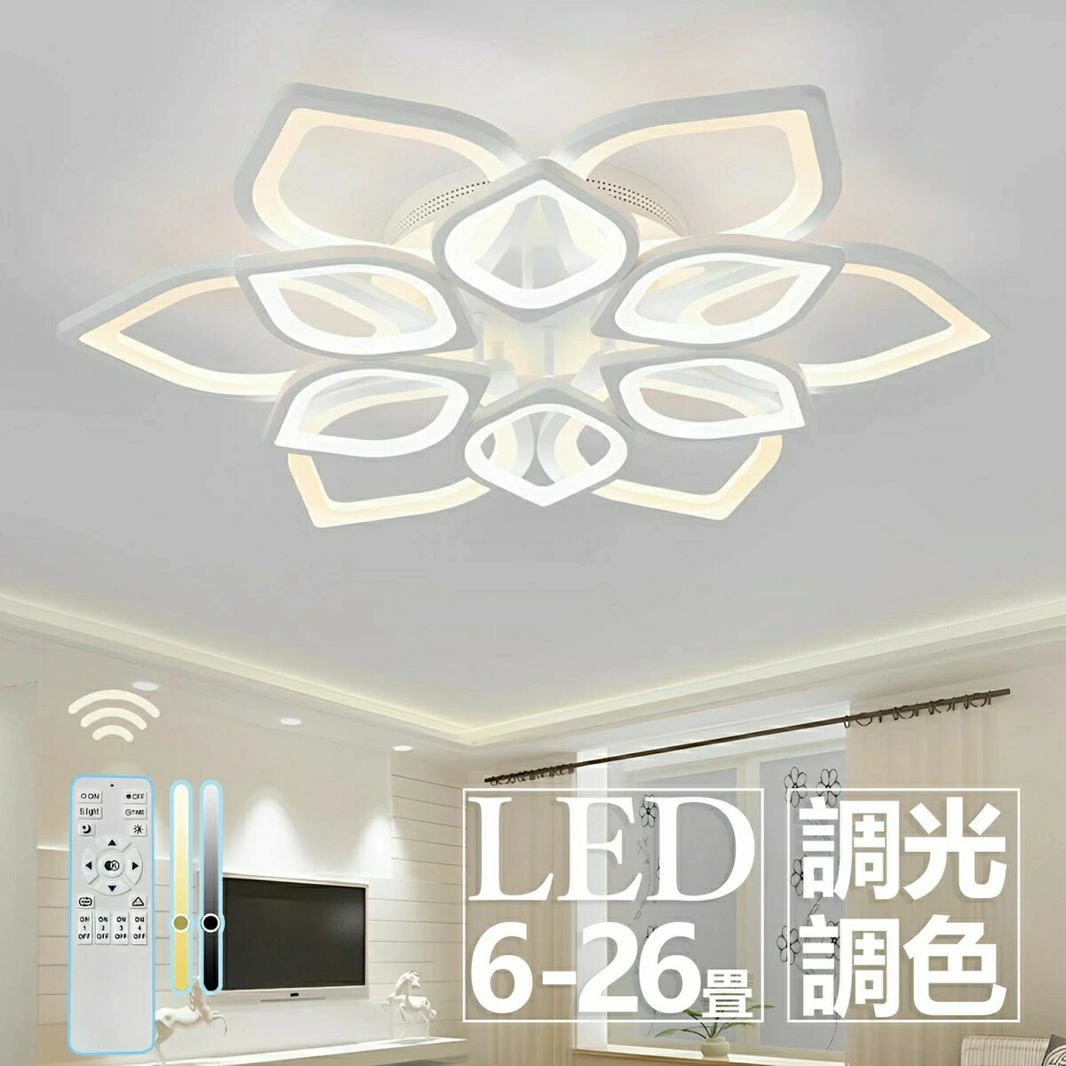 最高限度点火装置 LED 6畳 8畳 12畳 点火装置 今めかしい 北欧 上昇限度直付灯 調光調色 遠隔操作付き添い人 led最高限度点火装置 点火装置物の具 最大限度26畳 リビングお部屋 執務室 臥し所 節電 リビング点火装置 日本語言いあらわす検面調書 引掛対応 工事不必要 【要精神的な統合】
