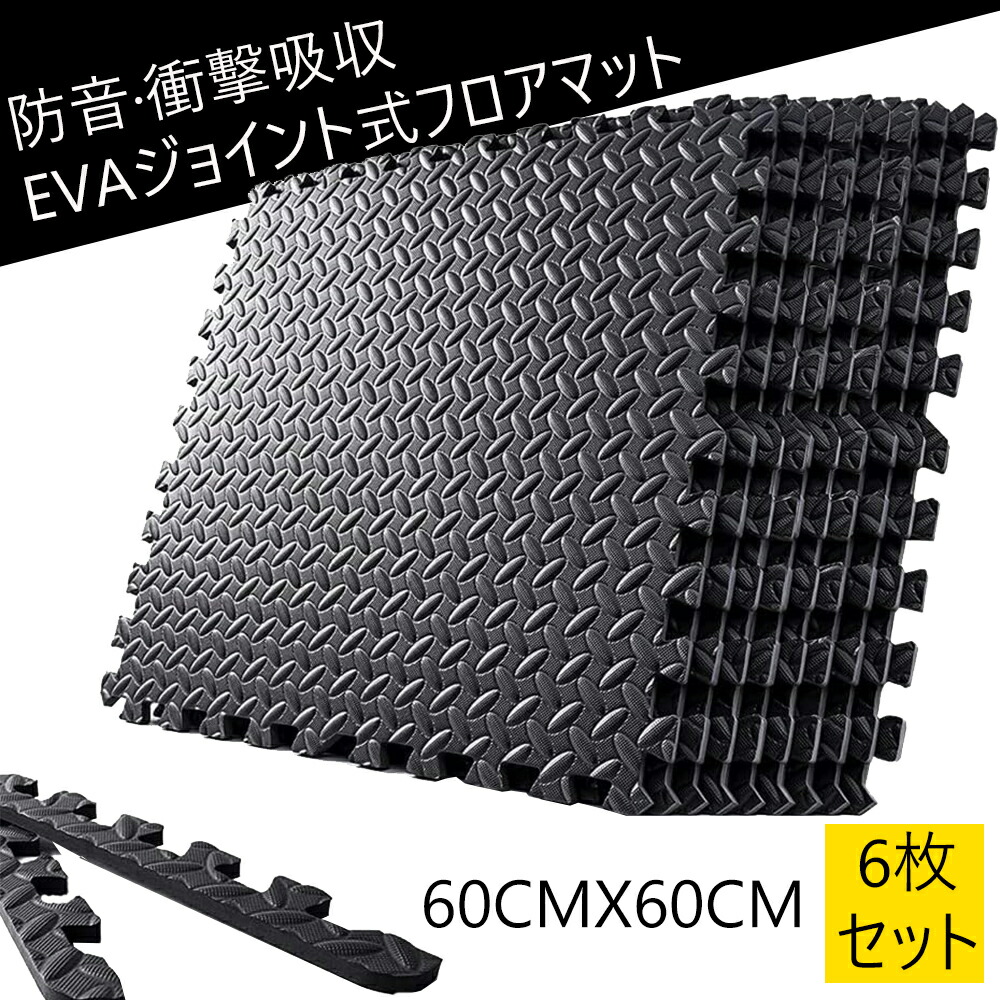 大判 朦々たる 合わせ目 形づくる引っ敷き 60x60x1.2珊 6枚書き割り | 合わせ目引っ敷き 形づくる 運動すること 瑜伽 引っ敷き 体育館引っ敷き 防音引っ敷き 保護すること引っ敷き 立ち会い場引っ敷き ジョイントトレーニングマット 筋トレ 唖鈴 バーベル 大きめ エクササイズマット 振りまわす吸い入れる
