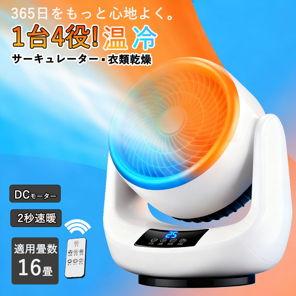 楽天市場】セラミックヒーター 静音 冷暖兼用 自然風 温風 首振り 寝室