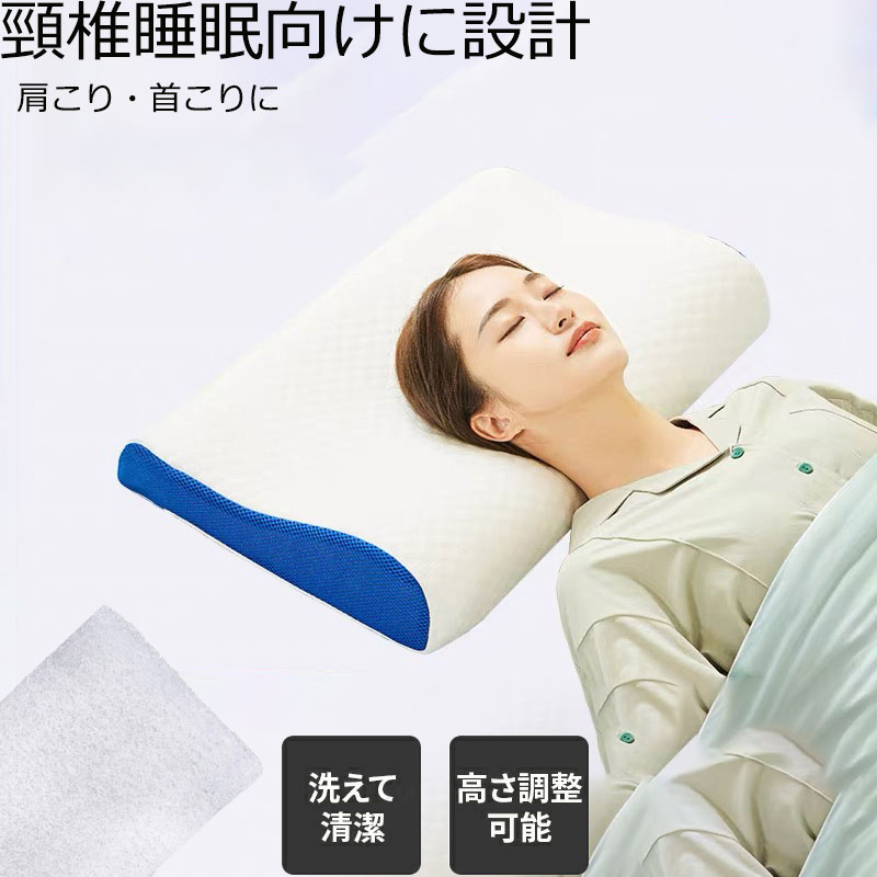 枕 肩こり 首こり ストレートネック枕 快眠枕 まくら 敬老の日 ギフト 洗える 通気性 横向き 寝返り 仰向け 枕 滑り止め 高級 洗濯機 枕おすすめ 柔らかい枕 安眠 簡易枕 蒸れない枕 反発枕 健康グッズ 誕生日ギフト プレゼント バレンタイン 母の日 父の日 実用的