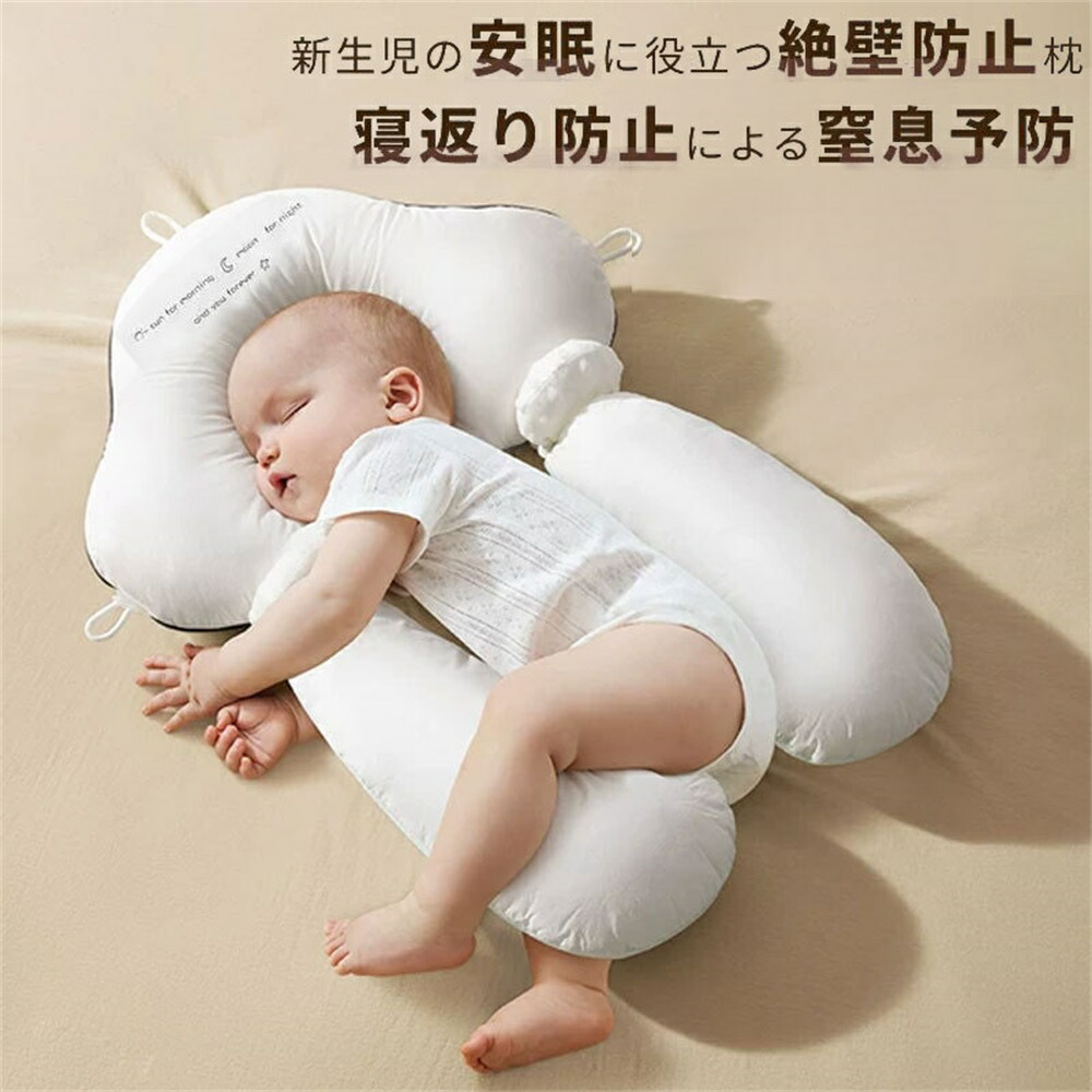 楽天市場】新生児から使える 絶壁予防枕 赤ちゃん枕 頭の形 横向き枕