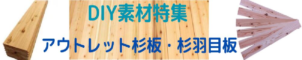 楽天市場】【 アウトレット 】焼杉板 加工無し （ 国産杉 ）長さ910×幅