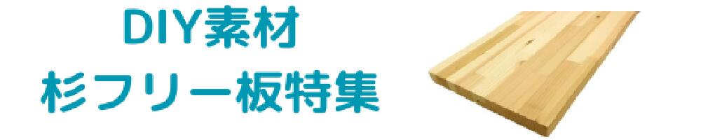 楽天市場】【 アウトレット 】焼杉板 加工無し （ 国産杉 ）長さ910×幅