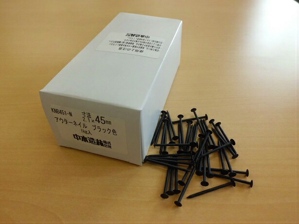 楽天市場】【 焼杉 専用釘 】バラタイプ（ 鉄釘 ）ブラック色。＃14×45mm/1kg（約747本入り）焼杉板 釘杉板 焼杉専用釘 WAKAI  若井産業 ワカイ 中本造林 15mm厚用 45ミリ バラ バラ釘 鉄製 鉄釘 日本製 国産 アウターネイル 黒色 焼杉用釘 喰い付き サビ 木材用釘  外壁用 ...