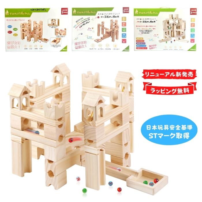 楽天市場】kebo 知育玩具 おもちゃ 磁石ブロック ビー玉転がし