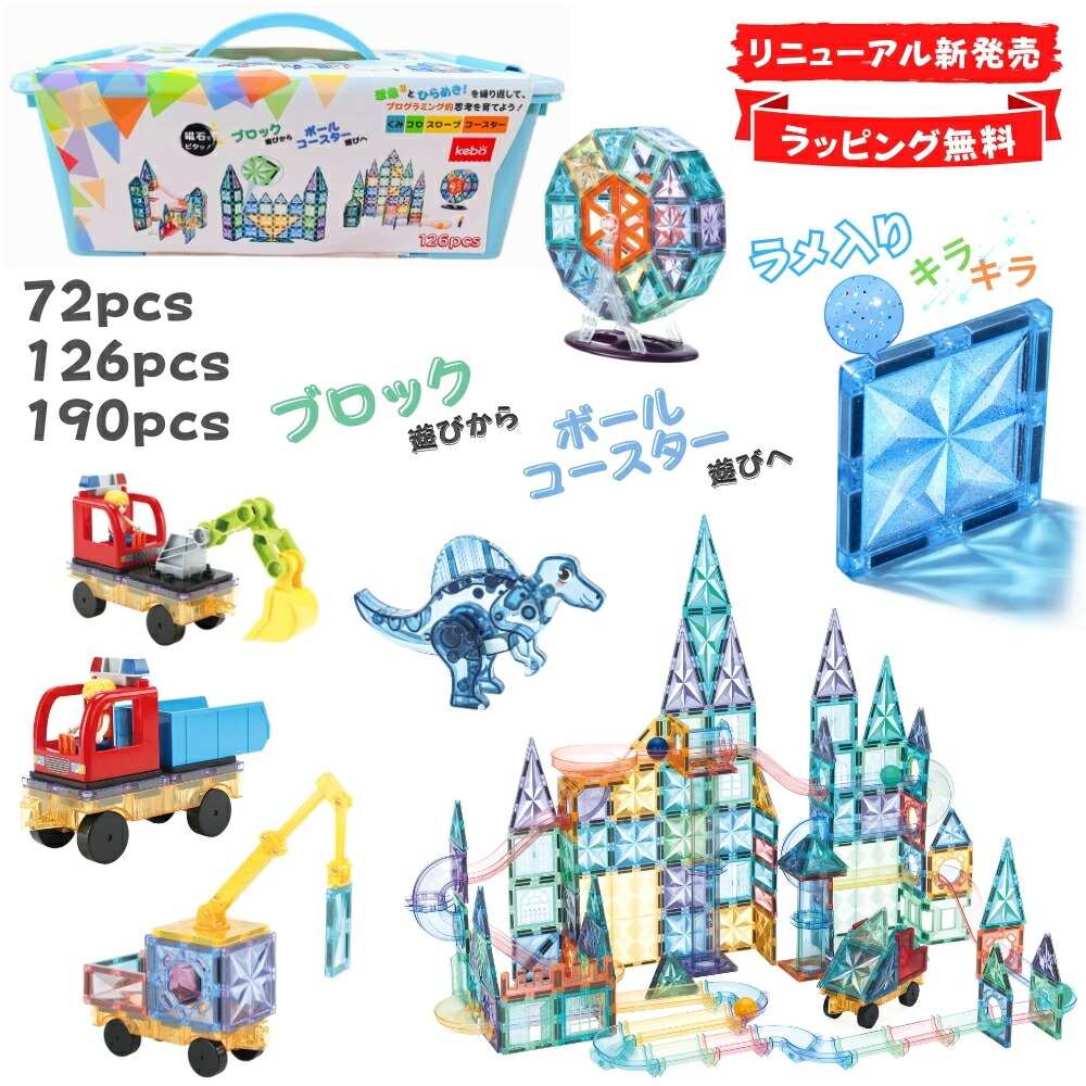 楽天市場】おもちゃ ピタゴラス 知育いっぱい！ボールコースター