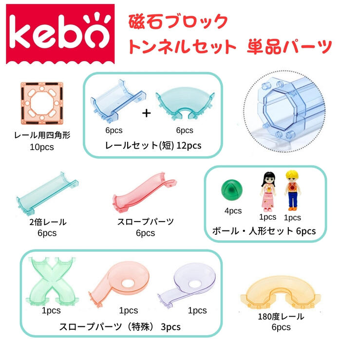 楽天市場】Mag-Building 知育玩具 積み木 おもちゃ ビー玉転がし