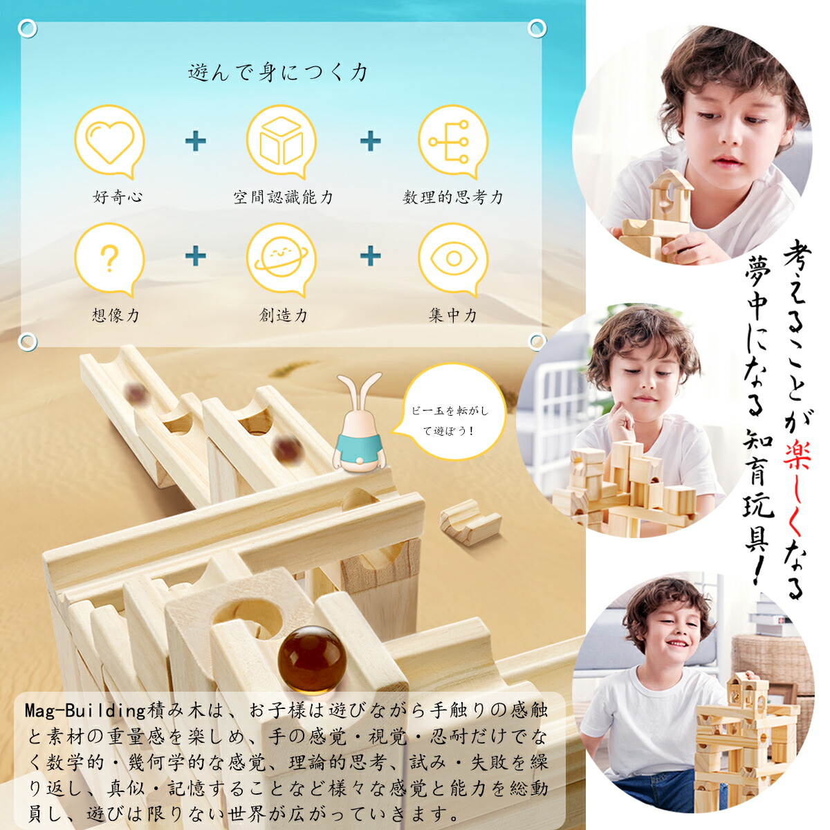 Mag-Building 知育玩具 積み木 おもちゃ ビー玉転がし クリスマス ...