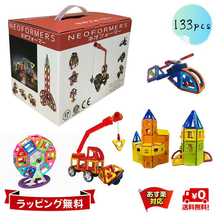 出産祝い 1歳 教育玩具 積み木 積み木 モンテッソーリ教育 立体 磁石ブロック 誕生日 図形 受験 クリスマス 入学 おもちゃ 2歳 パズル 入園 ブロック 3歳 Neoformers 図形 展開図 男の子 女の子 プレゼント 祝い 子供 知育玩具 出産祝い 1歳 教育玩具 積み木 積み木 モンテッソーリ教育 立体 磁石ブロック 誕生日 図形 受験 クリスマス 入学 おもちゃ 2歳 パズル 入園 ブロック 3歳 Neoformers 図形 展開図 男の子 女の子 プレゼント 祝い 子供 知育玩具