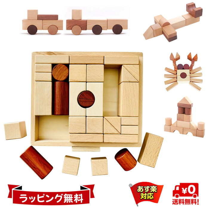 楽天市場 無印良品 公式 日本の木のおもちゃ なら材のつみき ２４ピース 対象年齢１ ５歳以上 無印良品