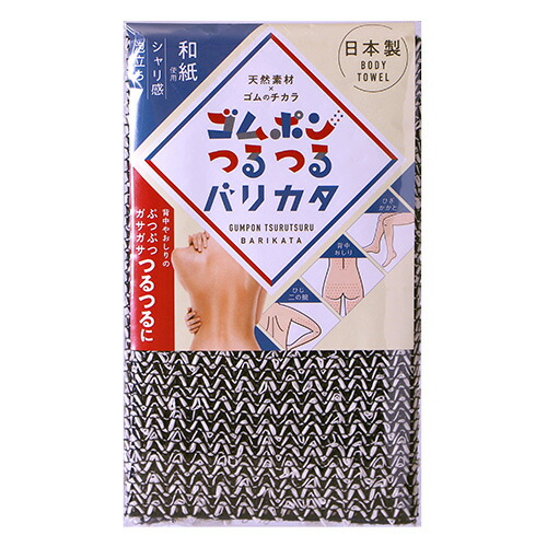 楽天市場】つるるんボディ リゼ 3点セット【ヘルシ価格】つるるん