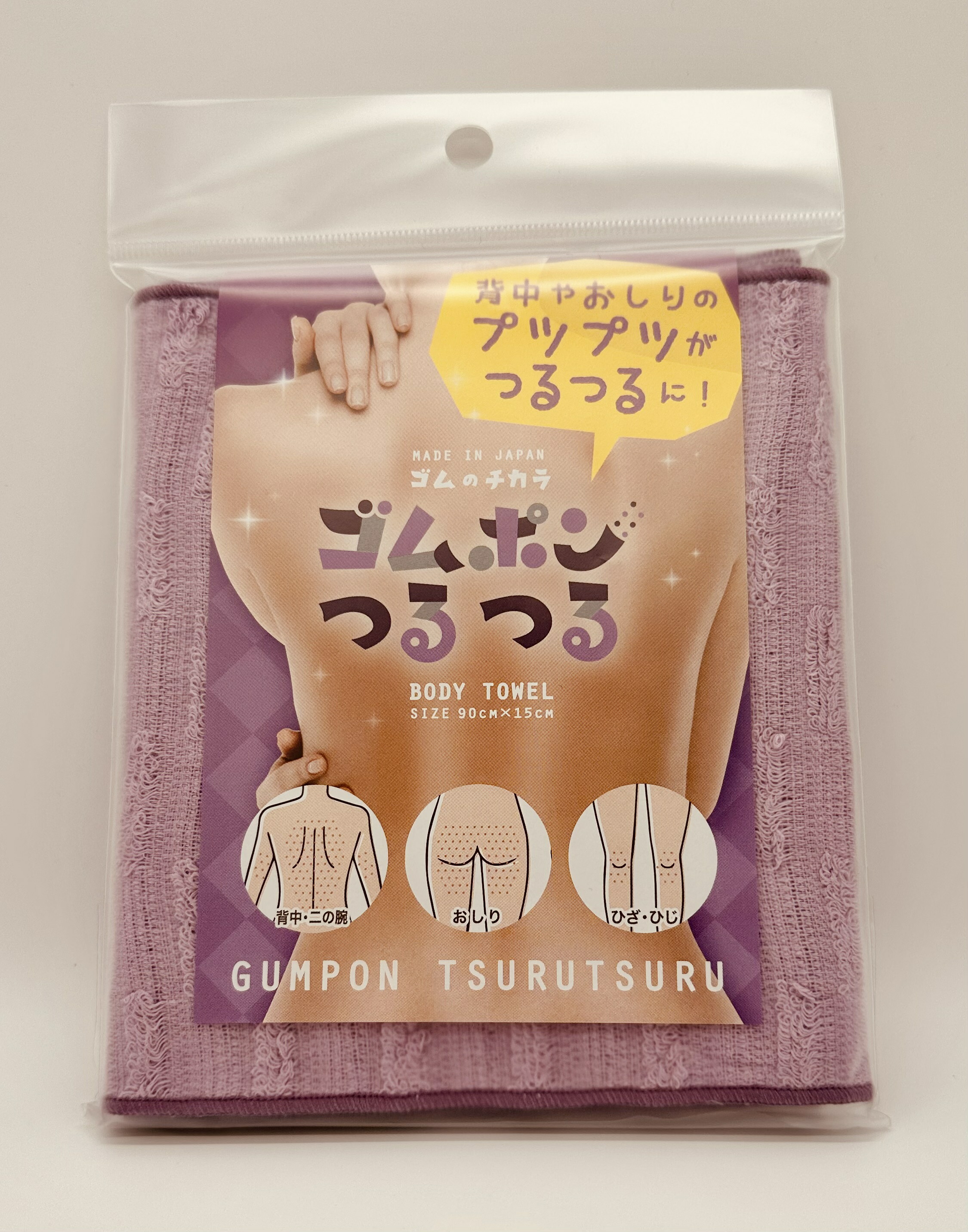 楽天市場】ゴムポンつるつる ボディータオル グリーン 日本製 角質 肌