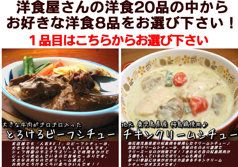 楽天市場 洋食バイキング福袋 送料無料 惣菜 オードブル 内祝 内祝い お返し 内祝い 御祝 御礼 お取り寄せグルメ レトルト 冷凍食品 レトルト食品 レトルト詰め合わせ 保存食 お歳暮 御歳暮 沖縄 北海道は500円 離島は地域によって別途必要 洋食屋ｆｕｒｕｅ