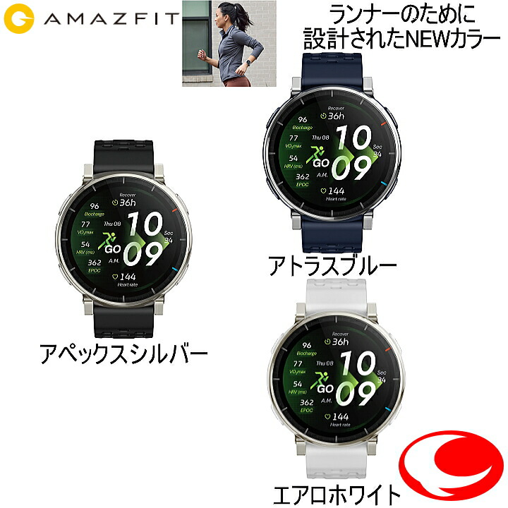 (最強送りとどける) Amazfit Active 3 premium アマズフィット 能動的3 割り増し金 アペックスしろがね色 スマートウォッチ 5人工衛星測位取り合わせ GPS ランニングウォッチ AMOLED 大明快さ3,000nit サファイアガラスカバー アマズフィットウォッチ アマズフィットアクティブ３割り増し金