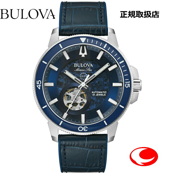 【ブローバキャンペーン実施中！】BULOVA マリンスター 96A291（正規3年保証）自動巻き オートマティック メカニカル※BULOVA【プレゼント】｜ウォッチ・ジュエリーのヨシイ