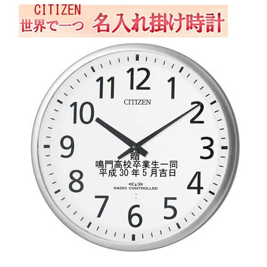 楽天市場】シチズン大型掛け時計 シチズン時計 電波掛け時計 オフィス