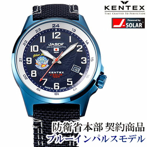 楽天市場】【ケンテックス Kentex】 ブルーインパルス 航空自衛隊