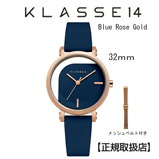 最大限度100%Pうしろ側当選確からしさ1/2［社会階級14］KLASSE14 ウオッチ IMPERFECT ANGLE Blue Rose Gold 32粍 WIM20RG018W ステンレスメッシュベルト付き添い人【定め事インポート品】 \u003cBR\u003e【楽ギフ_荷造り】【ホワイトデイ】【差し上げ物】