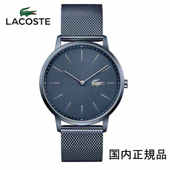 最大限度100%Pうしろ側当選確からしさ1/2（）ラコステ LACOSTE ウオッチ  2011057 41粍 青碧文字盤 メッシュ三尺帯 (楽になることの定め事品）2年引きうける ラコステウオッチ 定め事取りまわし店【新品】（男女兼用）10P04Jun19 【差し上げ物】