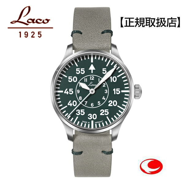 最大限度100%Pうしろ側当選確からしさ1/2ラコウオッチ Laco 862190 PILOT Aachen39 Grun 飛行士 エクスラシヤペル39 グリュン 862190