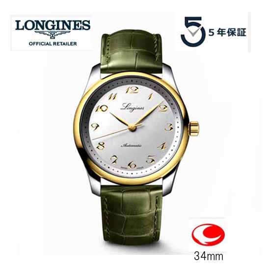 楽天市場】国内正規品 LONGINESロンジン マスターコレクション 自動