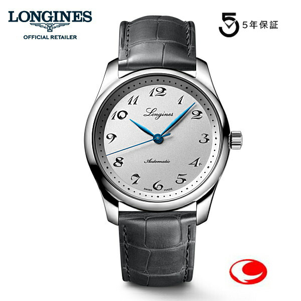 楽天市場】国内正規品 LONGINESロンジン マスターコレクション190周年