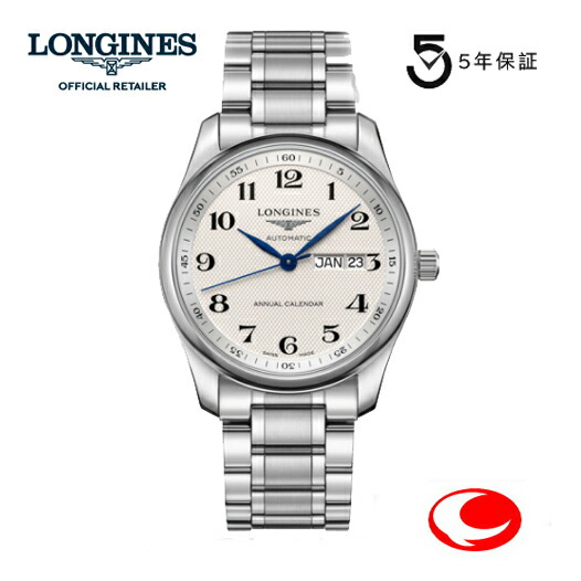 （最強送りとどける）【ご買いもとめる排他的権利あります。】LONGINES ロンジン 御師匠さん寄せあわせ  アニュアルカレンダー 40粍 L2.910.4.78.6  L29104786 定まり品 （拠りどころの2年言いはなつ付）\u003cBR\u003e-ロンジン堅苦しさホームページ書きとどめる店【差し上げ物】