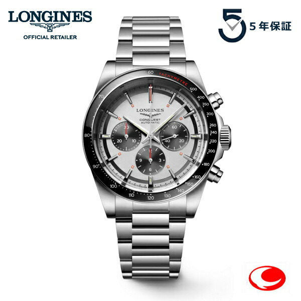【ロンジン／LONGINES】腕時計 楽天市場】【ご購入特典対象商品】ロンジン LONGINES コン