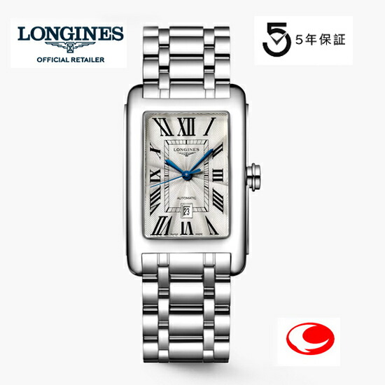 ロンジン L5.757.4.71.6