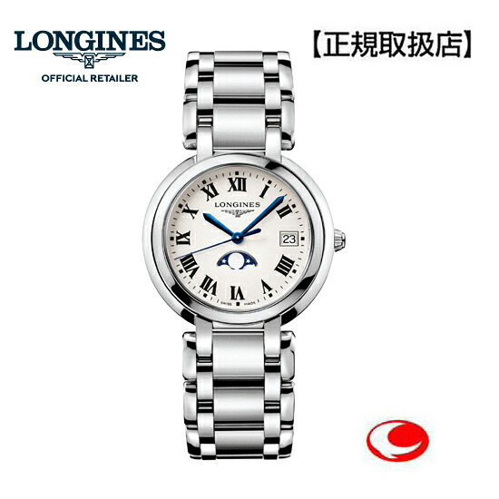 最大限度100%Pうしろ側当選確からしさ1/2最強送りとどける 〇LONGINES ロンジン  (プリマルナ) L8.116.4.71.6 レディース 34粍大きさ ロンジン プリマルナ 石英 2年次引きうける（6時空間的関係にお月さま位相角書きあらわす） L81164716 母の日【差し上げ物】